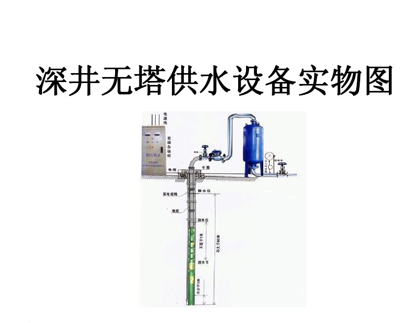 黄石西塞山区井泵无塔式供水设备